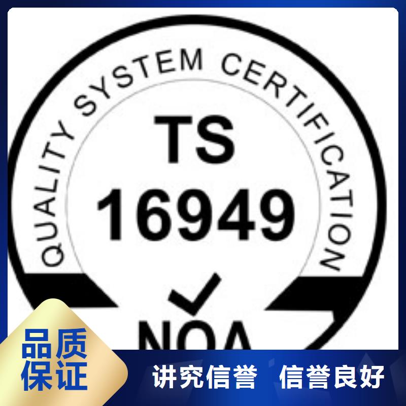 IATF16949认证AS9100认证多年经验