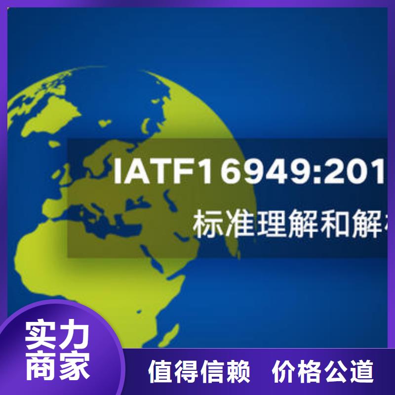 IATF16949认证ISO13485认证收费合理