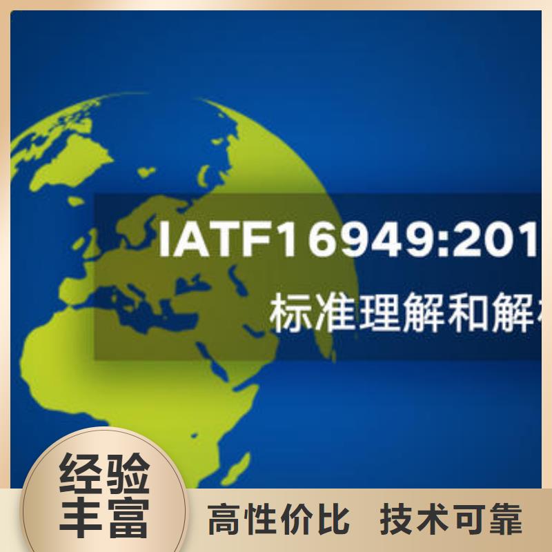 IATF16949认证,ISO13485认证效果满意为止