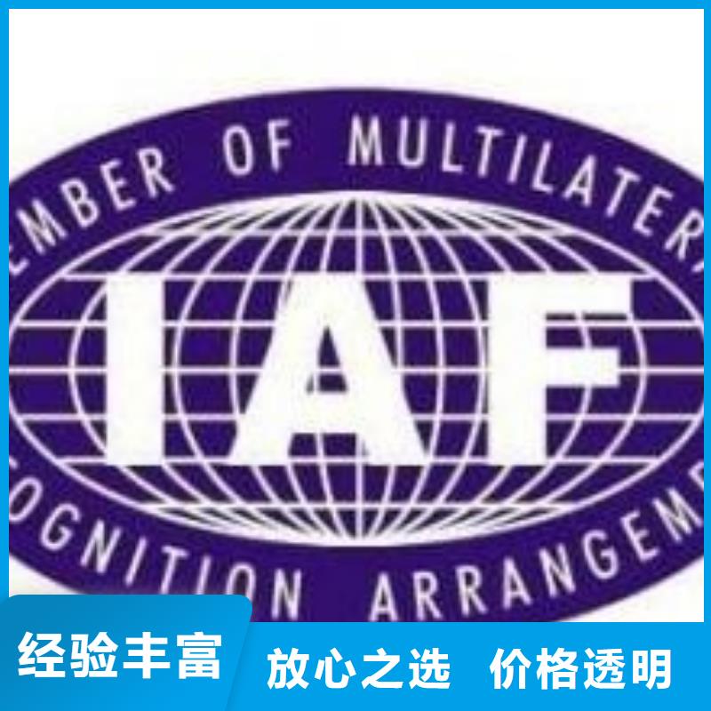 IATF16949认证ISO13485认证快速响应