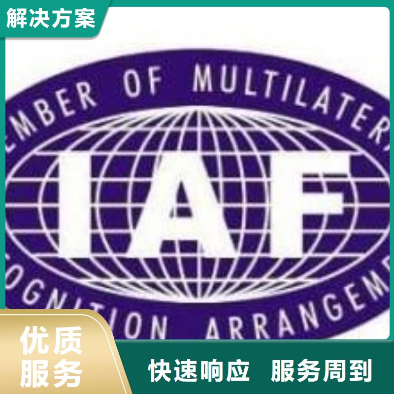 IATF16949认证ISO13485认证案例丰富