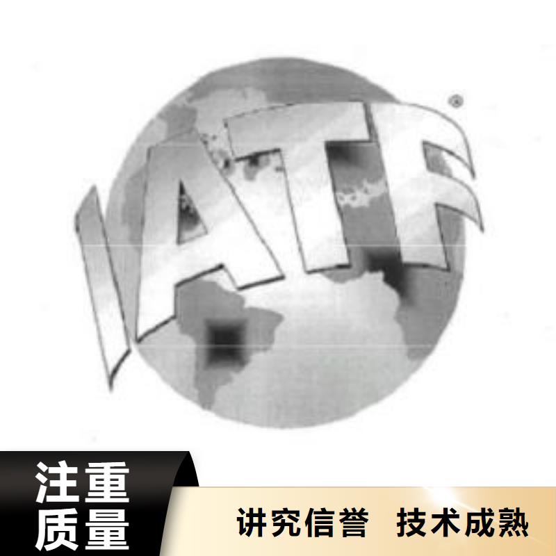 IATF16949认证,ISO9001\ISO9000\ISO14001认证价格透明