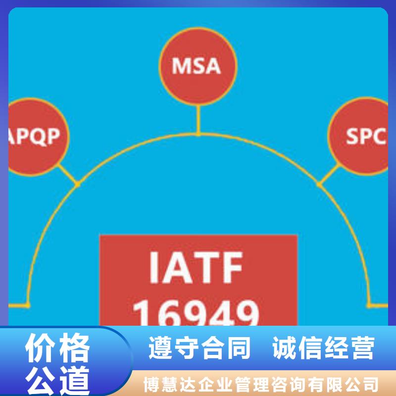 IATF16949认证【FSC认证】品质优