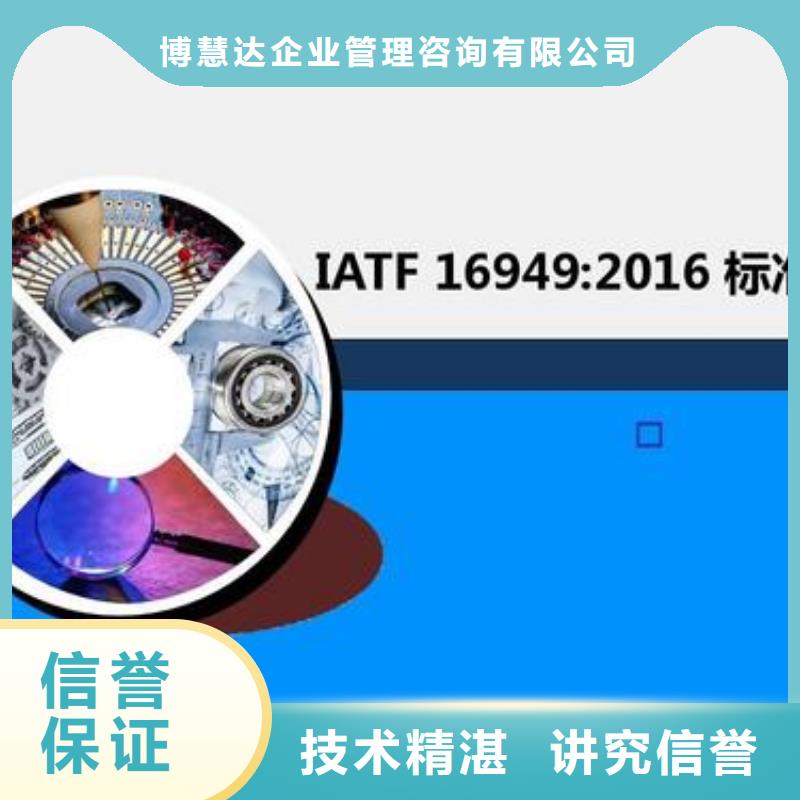 IATF16949认证,ISO13485认证效果满意为止