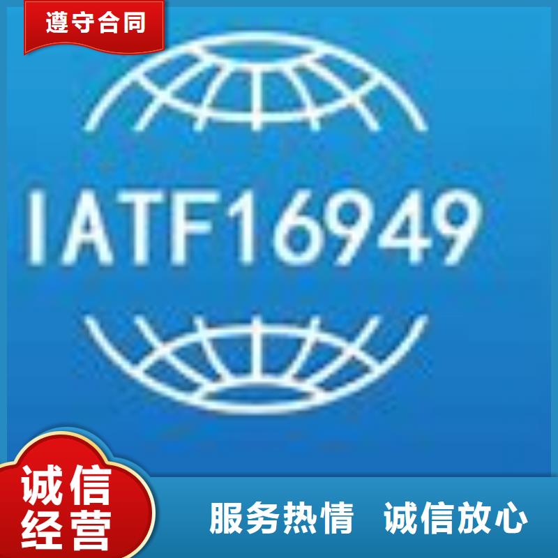 IATF16949认证FSC认证技术可靠