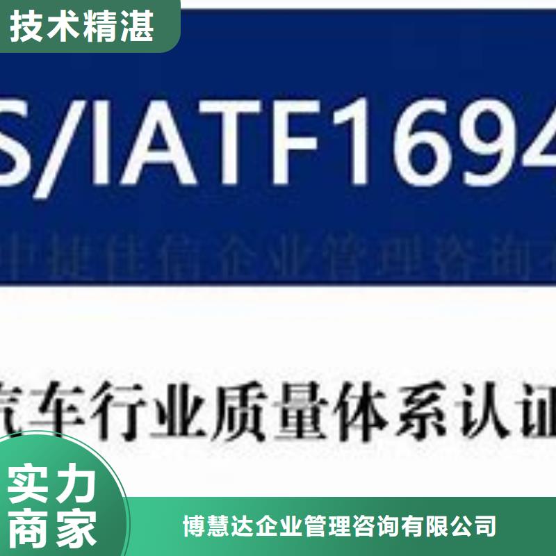 IATF16949认证FSC认证技术可靠