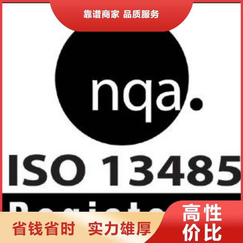 ISO13485认证GJB9001C认证正规公司