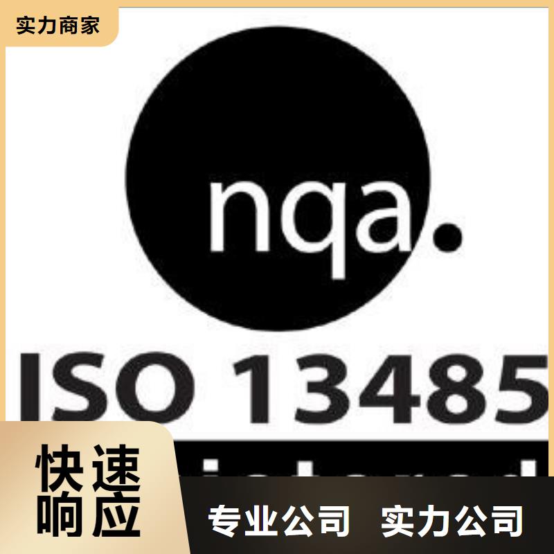 ISO13485认证_GJB9001C认证专业可靠