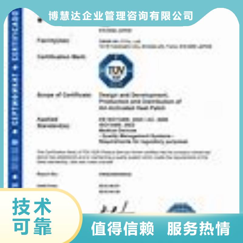 ISO13485认证AS9100认证售后保障