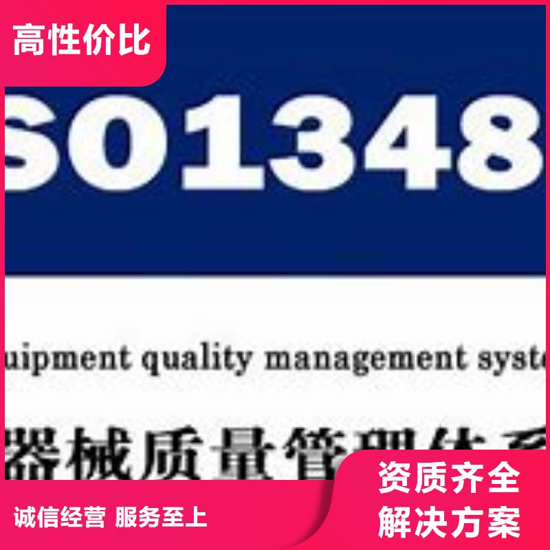 ISO13485认证AS9100认证售后保障