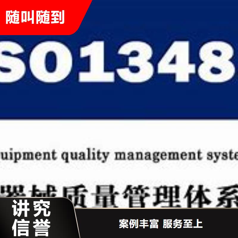 ISO13485认证AS9100认证服务至上