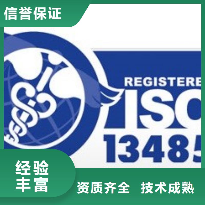ISO13485认证AS9100认证售后保障