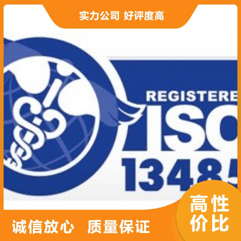 ISO13485认证AS9100认证从业经验丰富