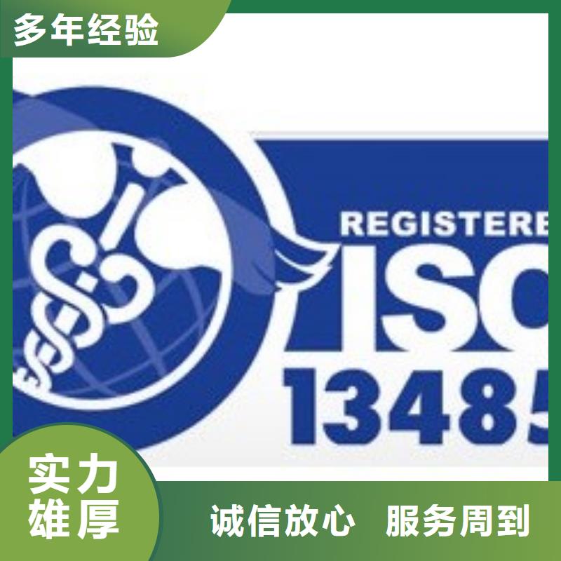 ISO13485认证齐全