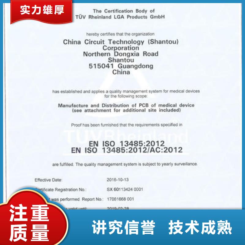 ISO13485认证案例丰富