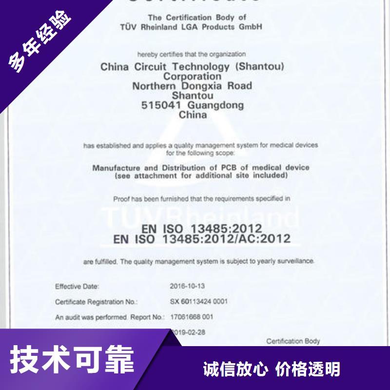 ISO13485认证GJB9001C认证正规公司