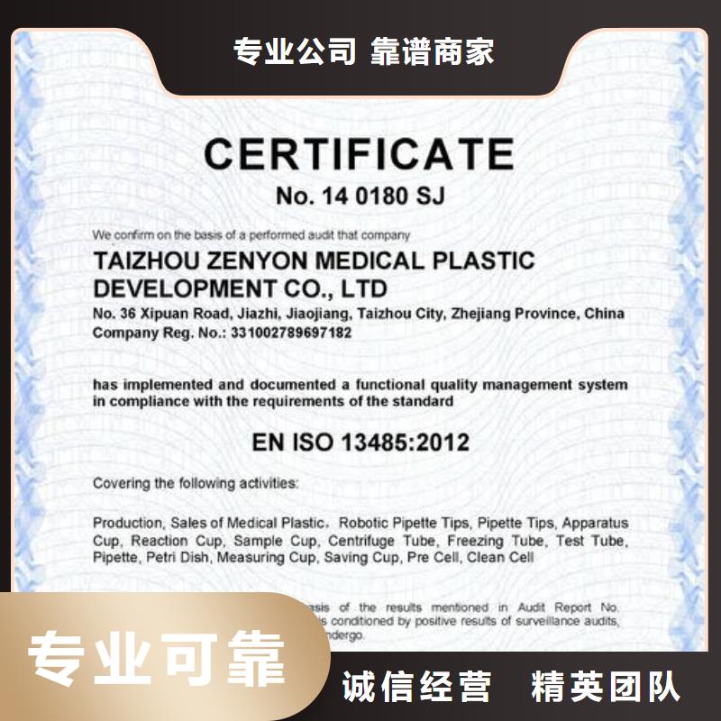 ISO13485认证齐全