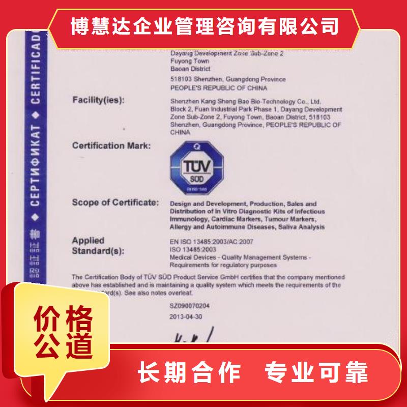 ISO13485认证明码标价