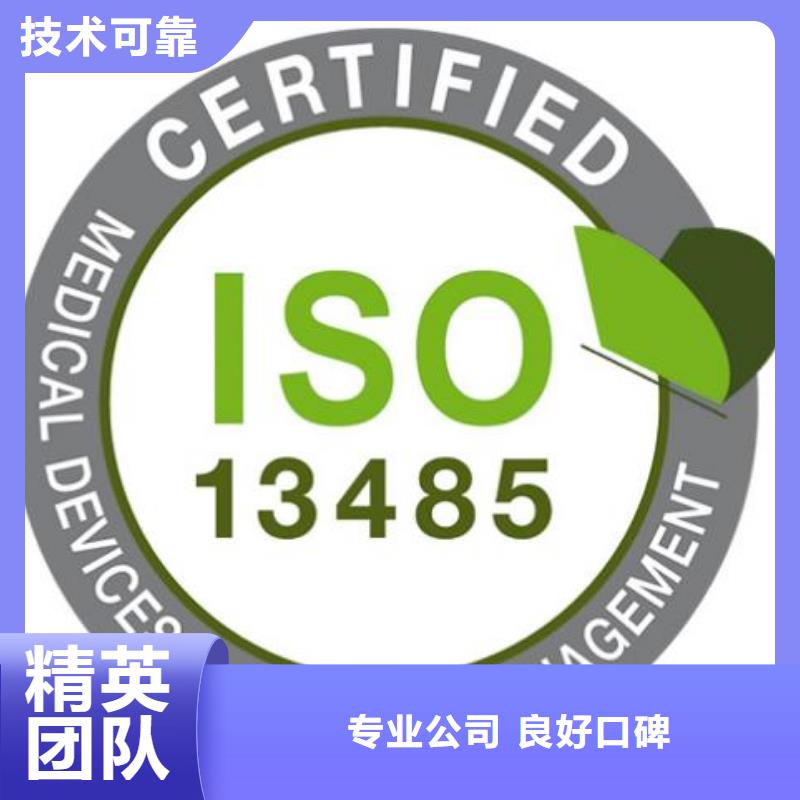 ISO13485认证AS9100认证资质齐全