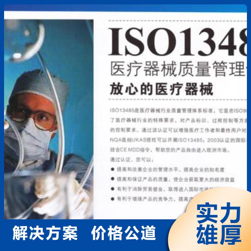 【ISO13485认证,AS9100认证质量保证】