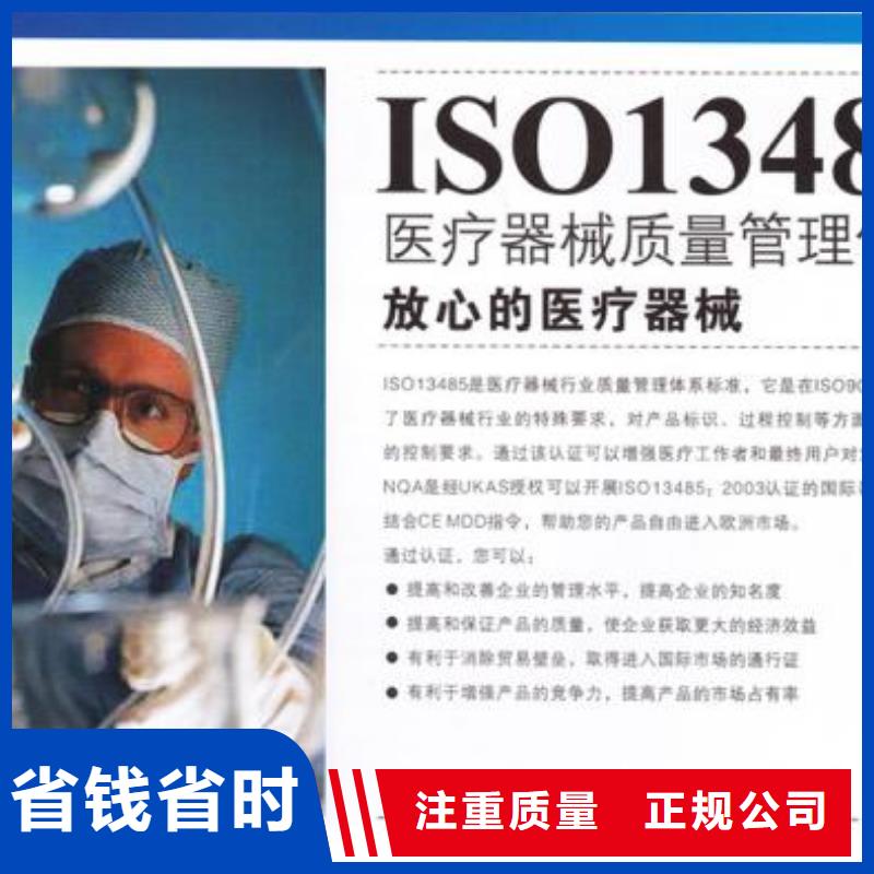 ISO13485认证FSC认证服务至上