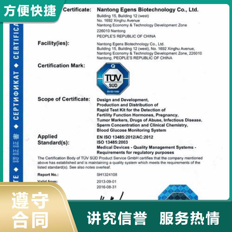 【ISO13485认证】知识产权认证/GB29490实力强有保证