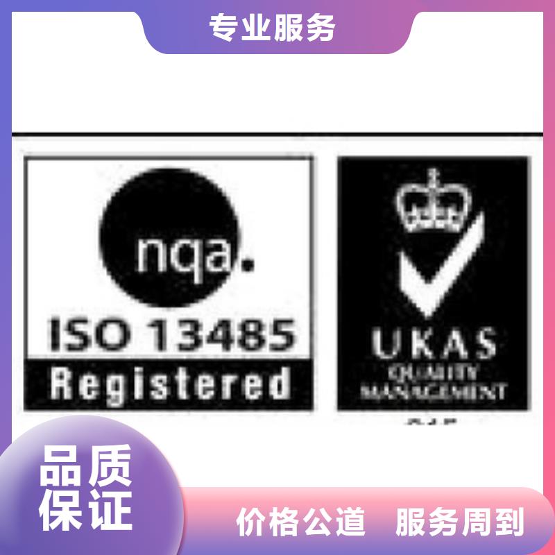 ISO13485认证【知识产权认证】实力公司