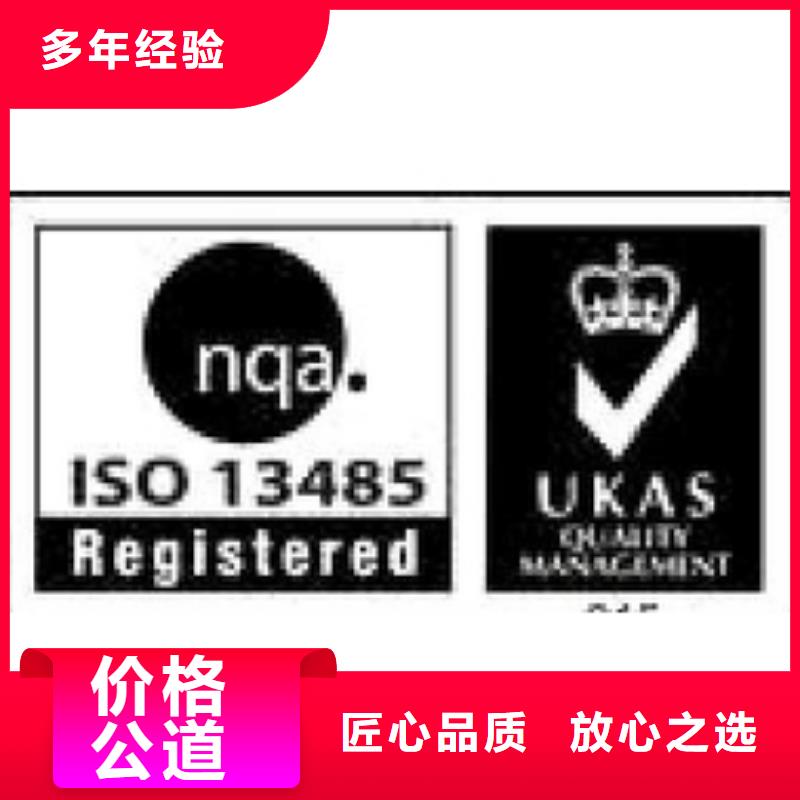 ISO13485认证【知识产权认证/GB29490】信誉良好