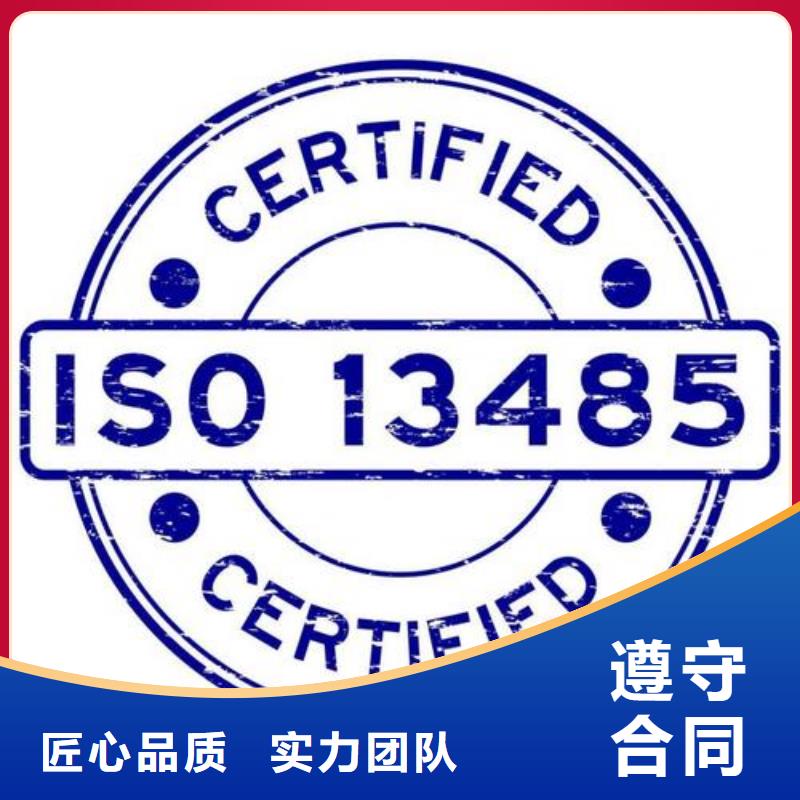 ISO13485认证FSC认证服务至上