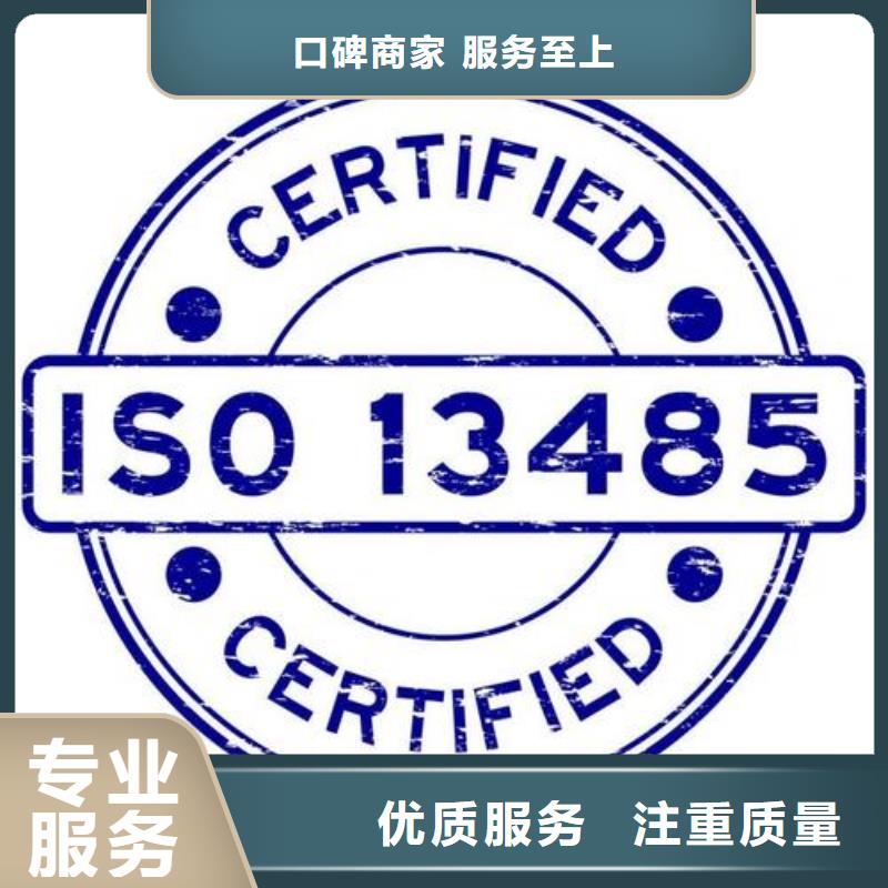 ISO13485认证拒绝虚高价