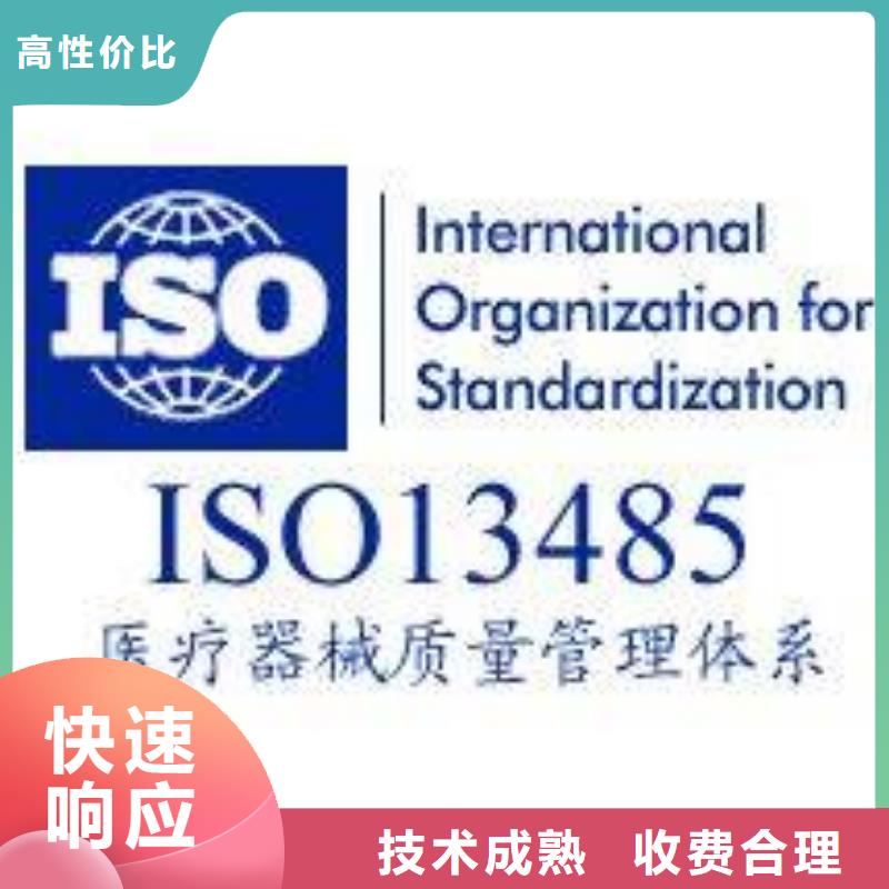 ISO13485认证AS9100认证从业经验丰富