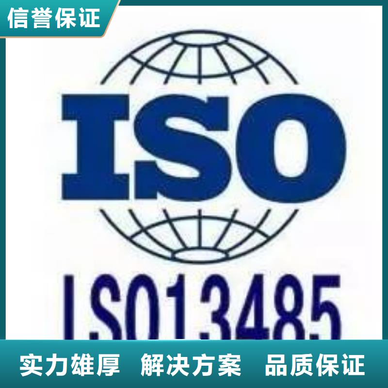 ISO13485认证明码标价