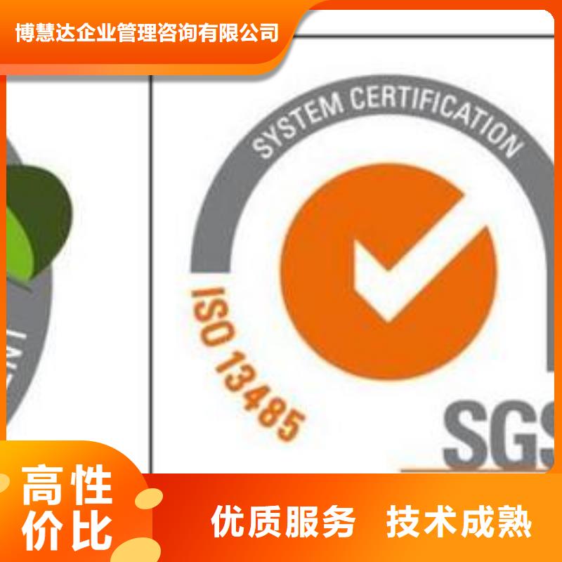 ISO13485认证FSC认证质优价廉