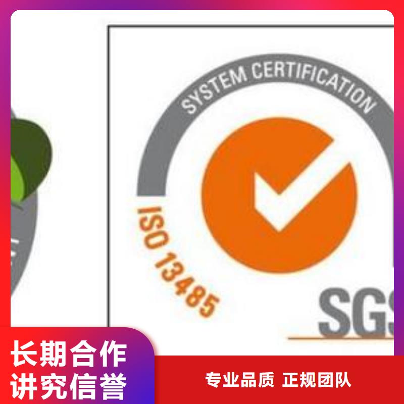 ISO13485认证诚信经营