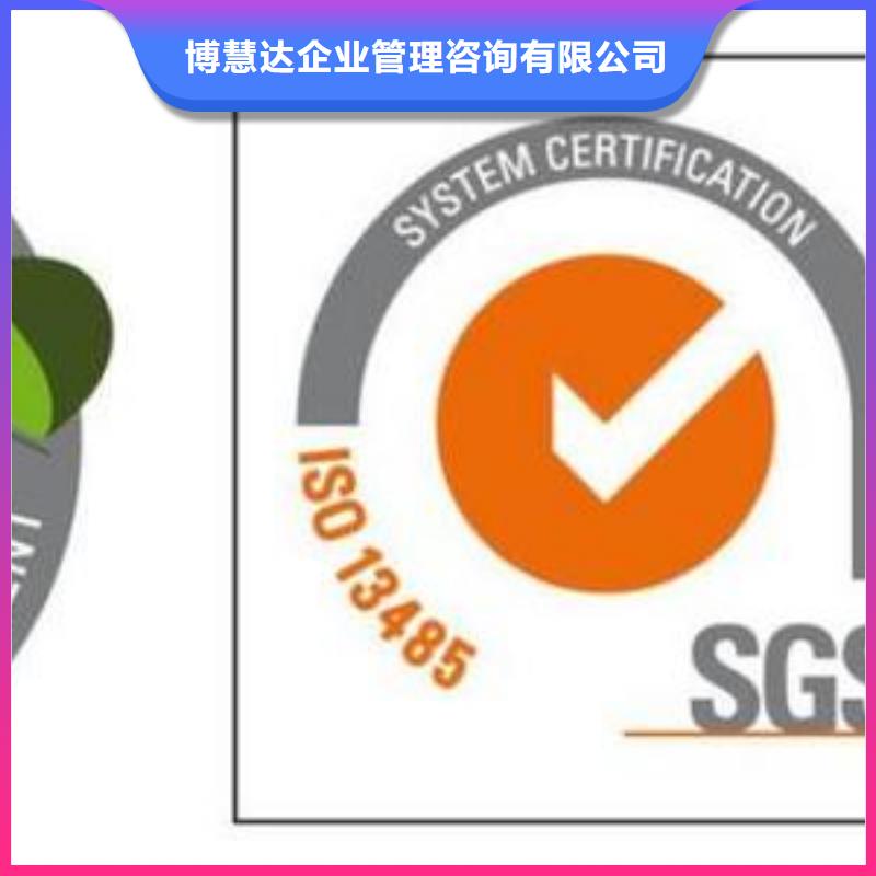 【ISO13485认证知识产权认证/GB29490优质服务】
