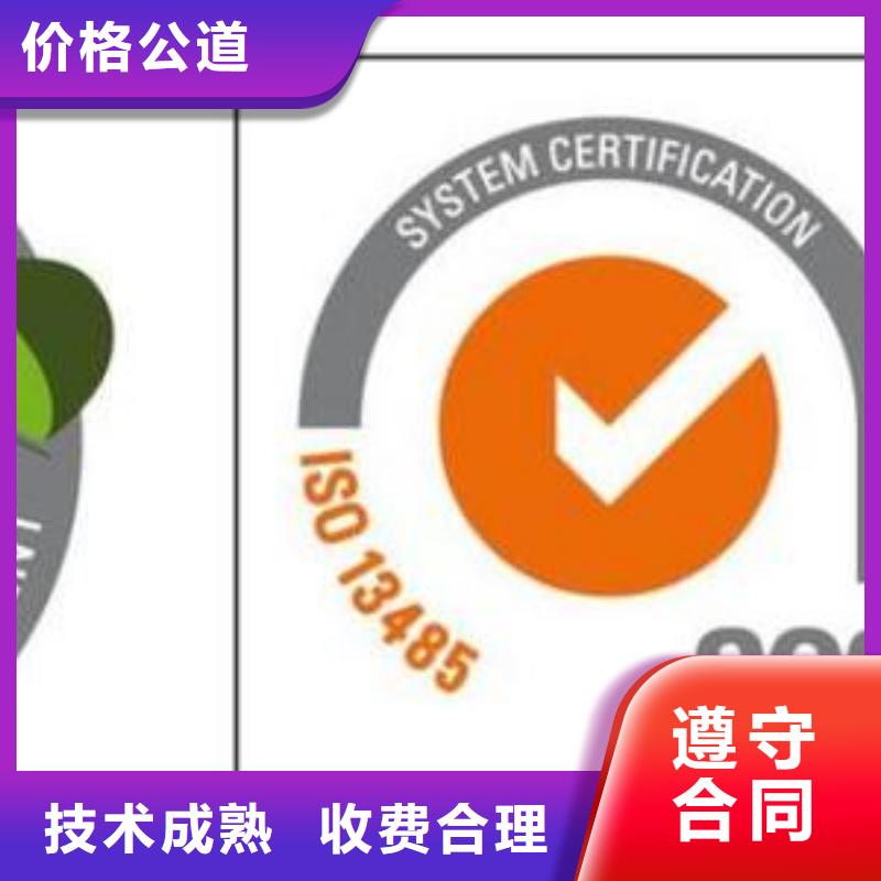 ISO13485认证AS9100认证服务至上