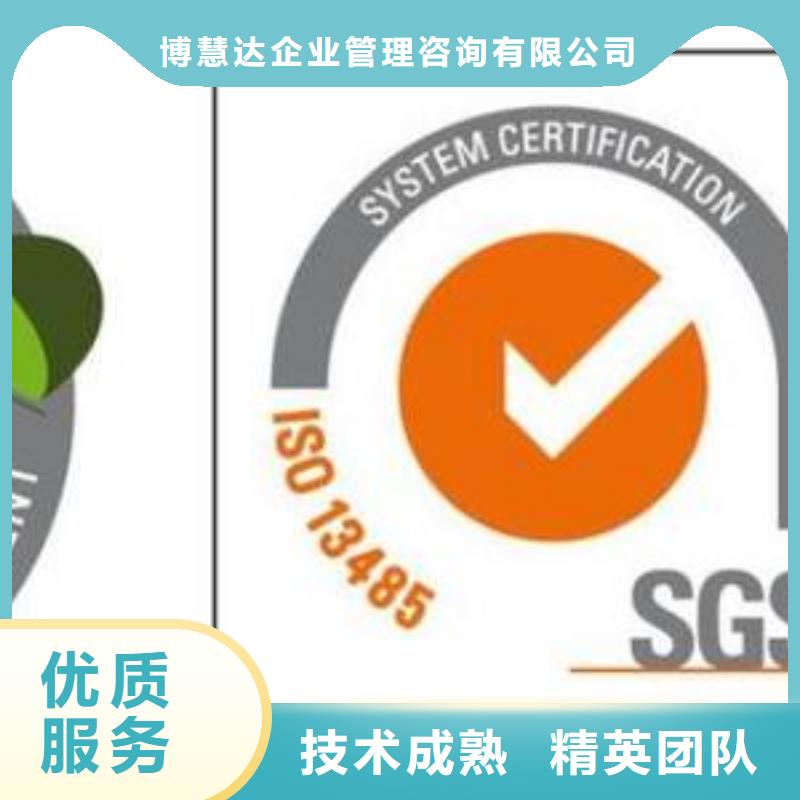 ISO13485认证明码标价