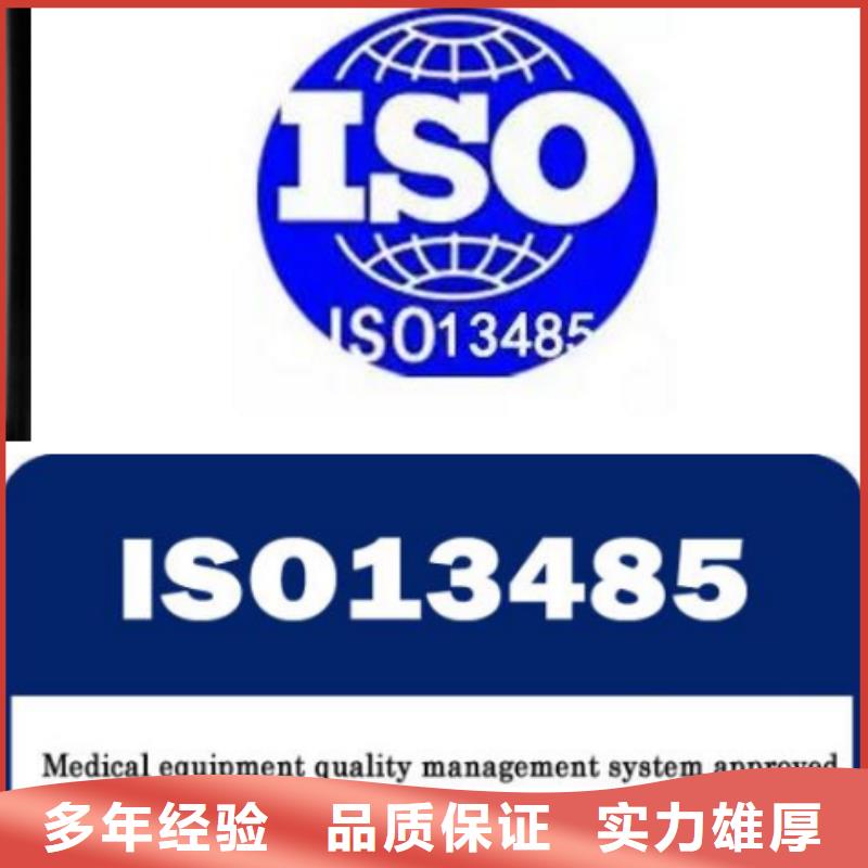 【ISO13485认证】知识产权认证/GB29490实力强有保证