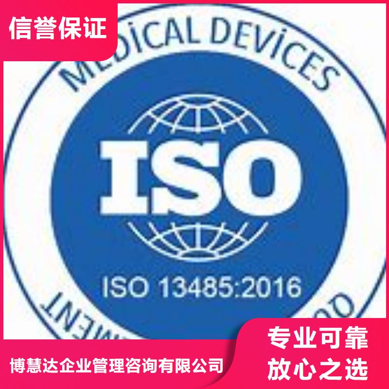 ISO13485认证AS9100认证从业经验丰富
