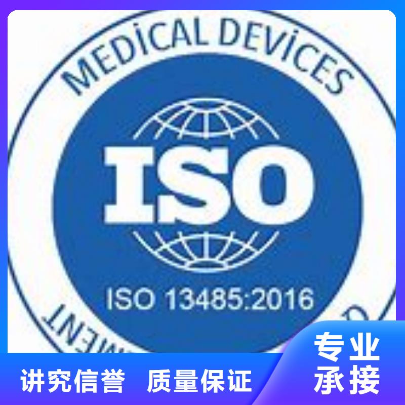 ISO13485认证信誉保证