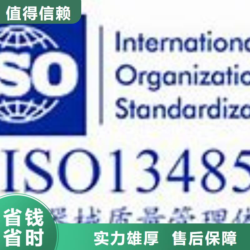 【ISO13485认证,AS9100认证质量保证】
