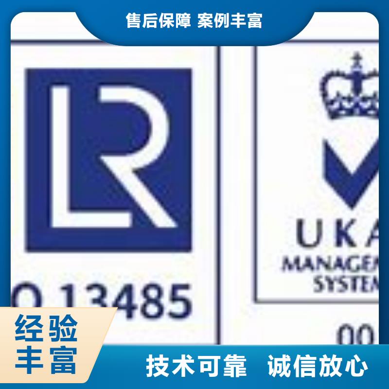 ISO13485认证明码标价
