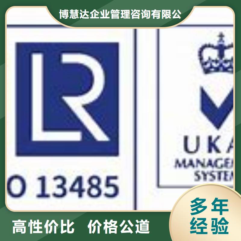 【ISO13485认证,AS9100认证质量保证】