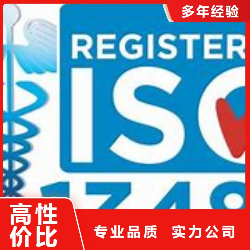 【ISO13485认证,AS9100认证质量保证】
