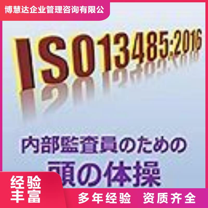 ISO13485认证GJB9001C认证实力强有保证