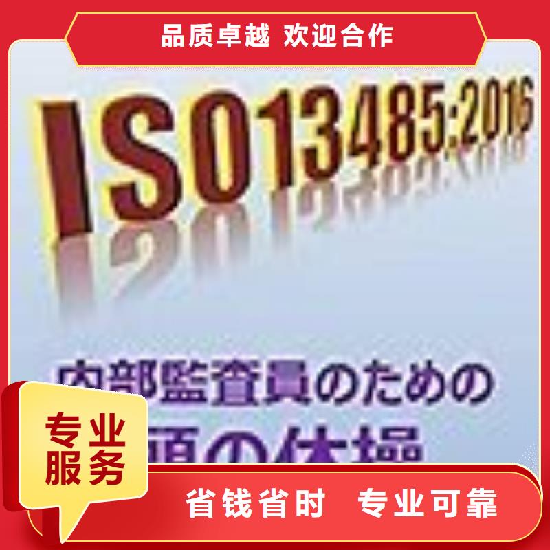 ISO13485认证FSC认证质优价廉