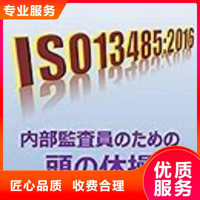 ISO13485认证案例丰富