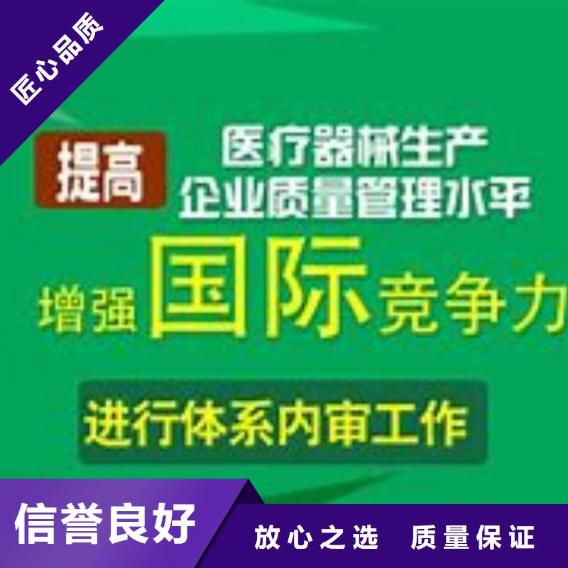 ISO13485认证GJB9001C认证实力强有保证