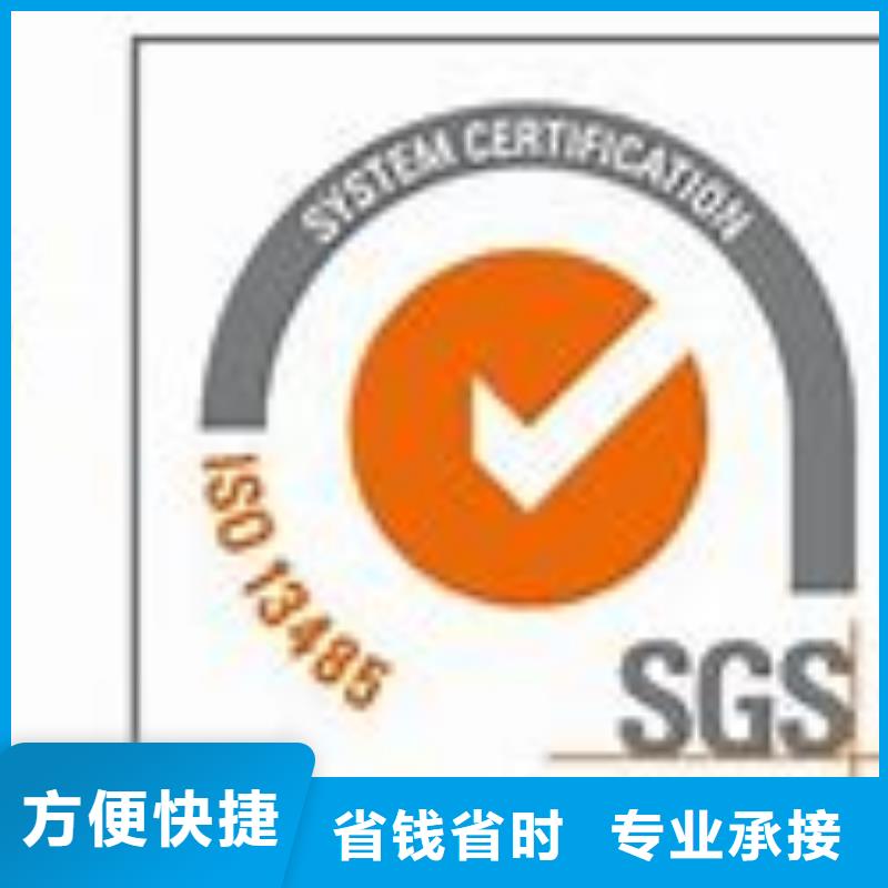 ISO13485认证-AS9100认证技术可靠