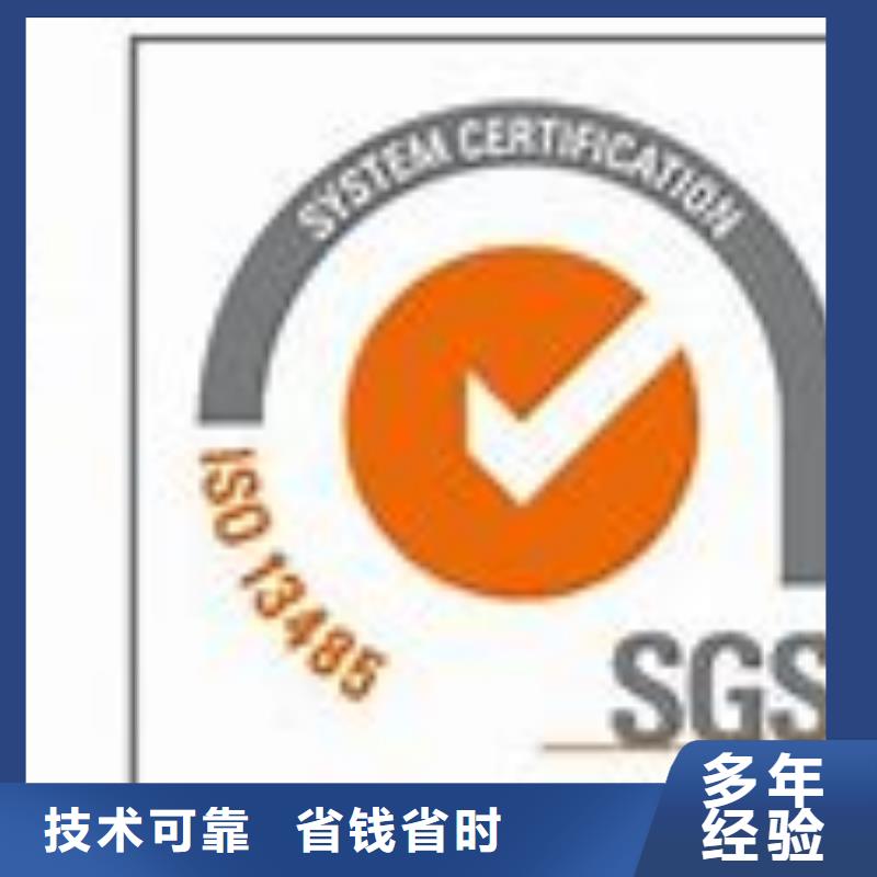 ISO13485认证-AS9100认证技术可靠